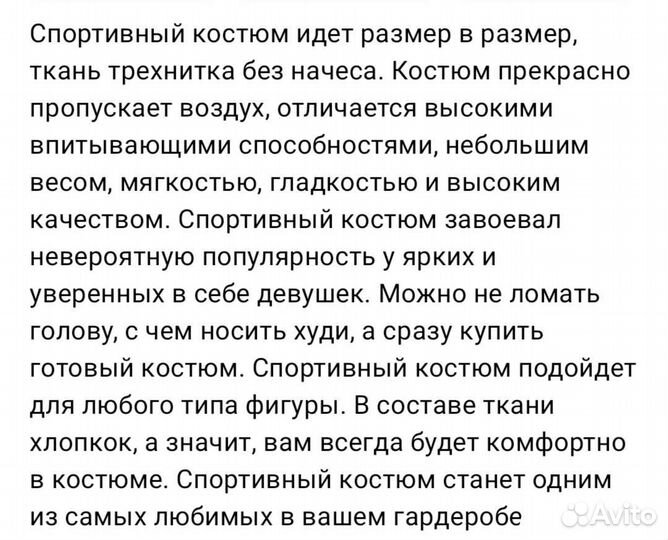 Костюм спортивный женский новый