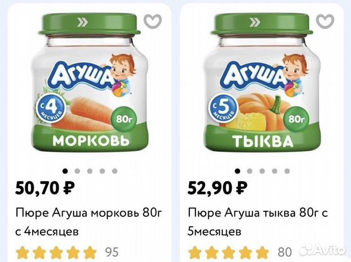 Обмен. Фруктовое пюре Агуша