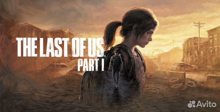 Одни из нас часть 1 для PS5