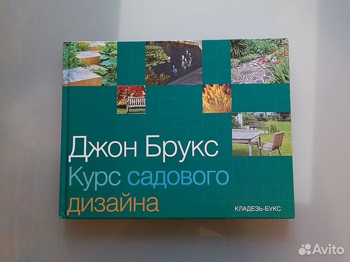 Книга Джон Брукс 