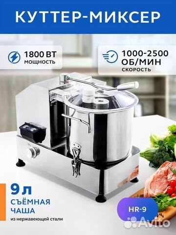 Gastrorag куттер-миксер HR-9 купить в Щелково | Товары для дома и дачи ...