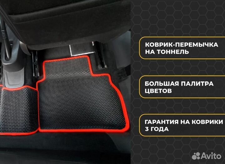 EVO автоковрики 3D с бортиками Alta