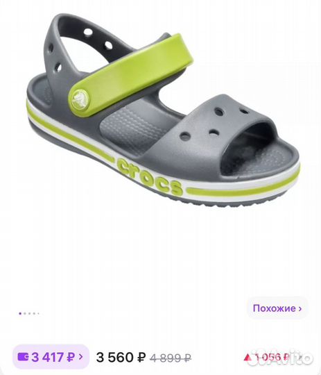 Сандалии Crocs детские 34