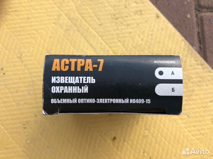 Охранный извещатель Астра - 7