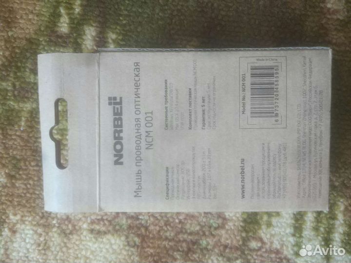 Компьютерная мышь Norbel