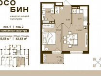 2-к. квартира, 42,4 м², 3/16 эт.