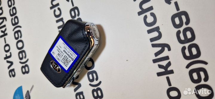 Ключ Киа Мохав (Ключ Kia Mohave)