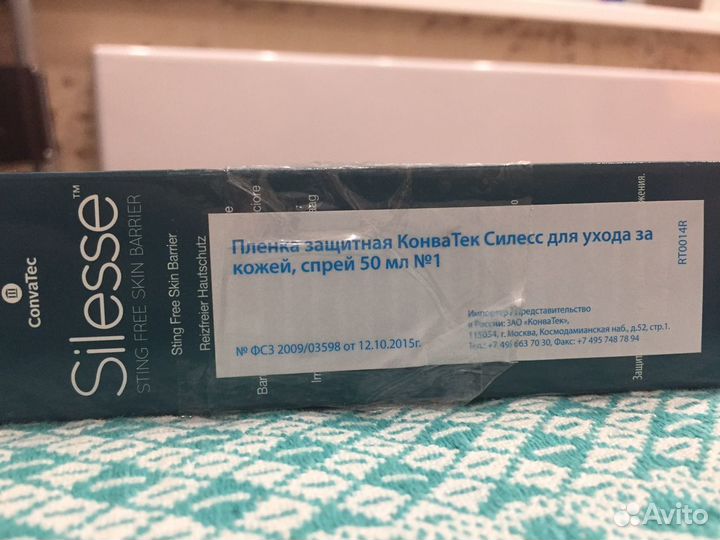 Спрей для кожи