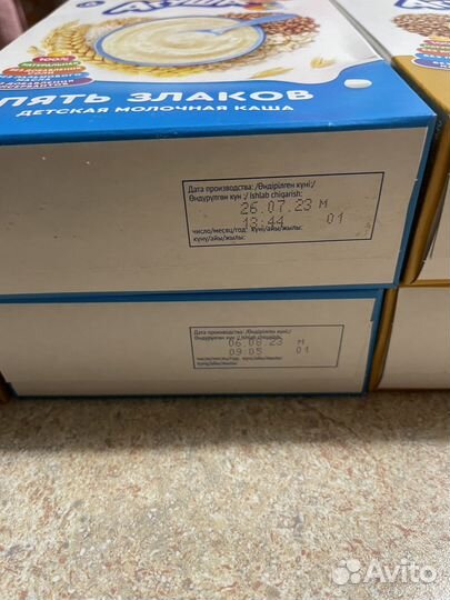 Бронь Каши Агуша