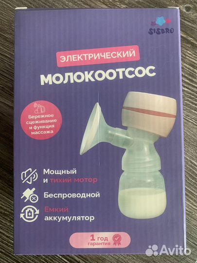 Молокоотсос электрический