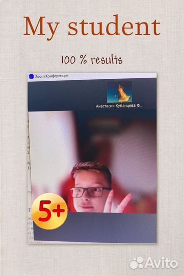 Репетитор по английскому/русскому