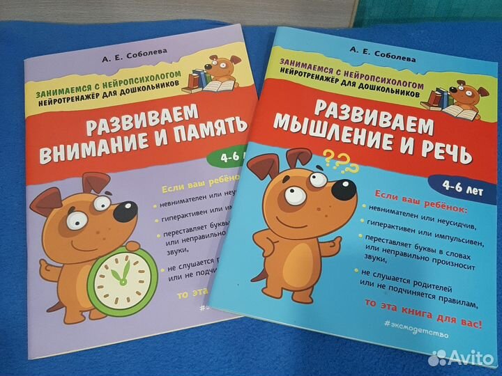 Развивающие тетради для дошкольников