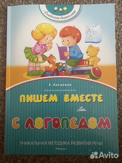 Рабочая тетрадь 