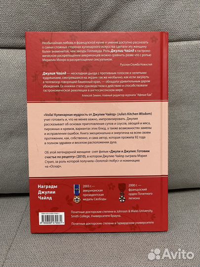 Кулинарная книга