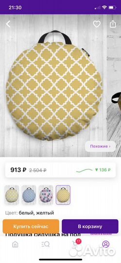 Подушка сидушка