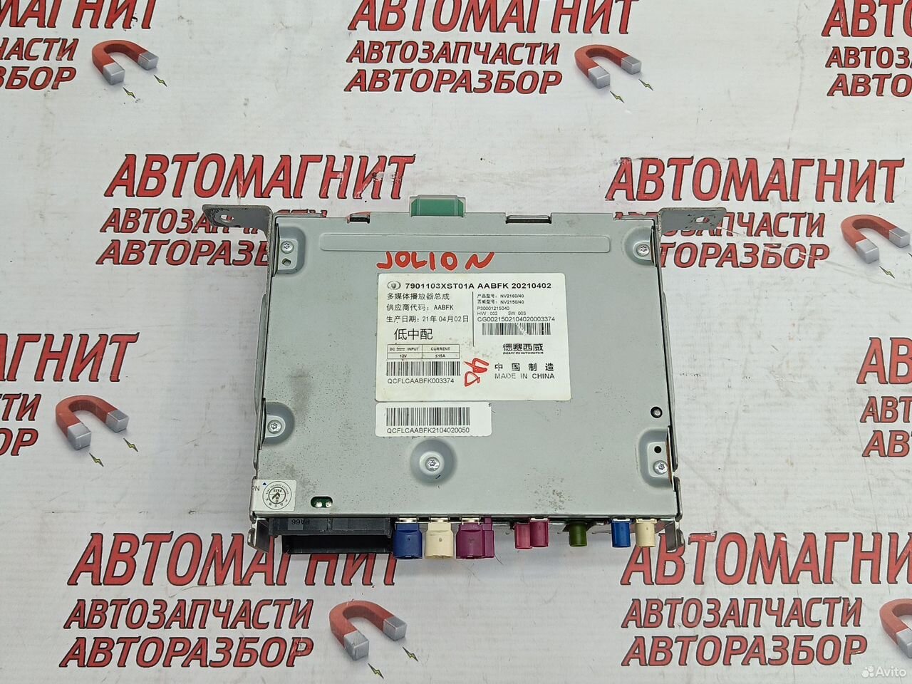 Блок управления мультимедиа Haval Jolion