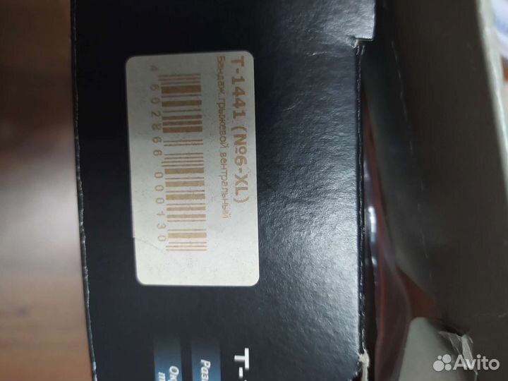 Бандаж послеоперационный