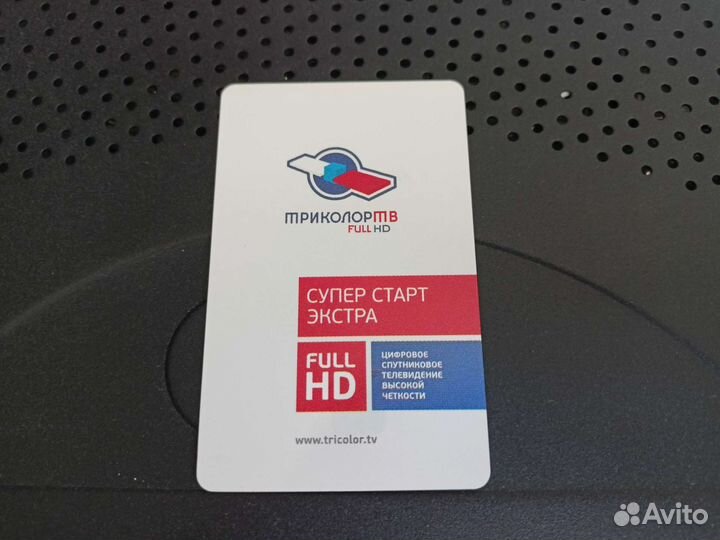 Ресивер триколор с тарелкой