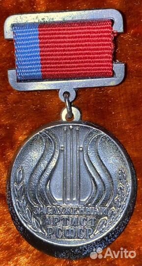 Знак Заслуженный артист РСФСР (лмд)