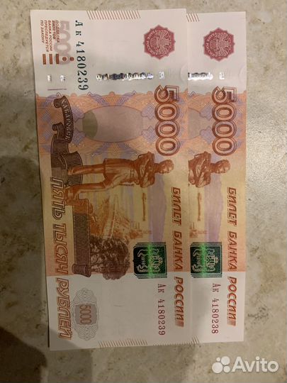 Купюры 5000 номера по порядку