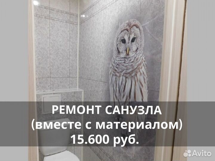 Ремонт ванной комнаты, санузла (с материалом)