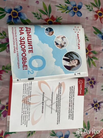 Концентратор кислородный Армед