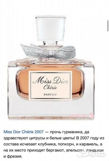 Miss Dior Chérie