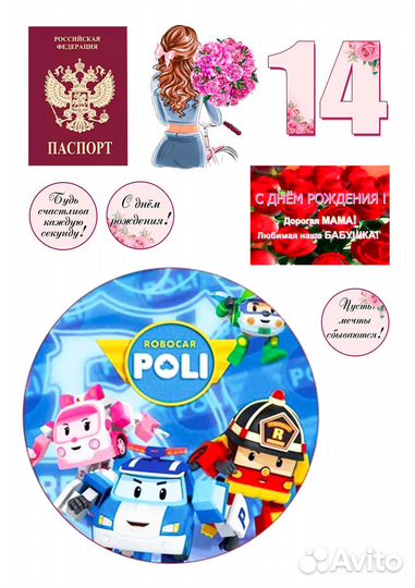 Пищевая печать