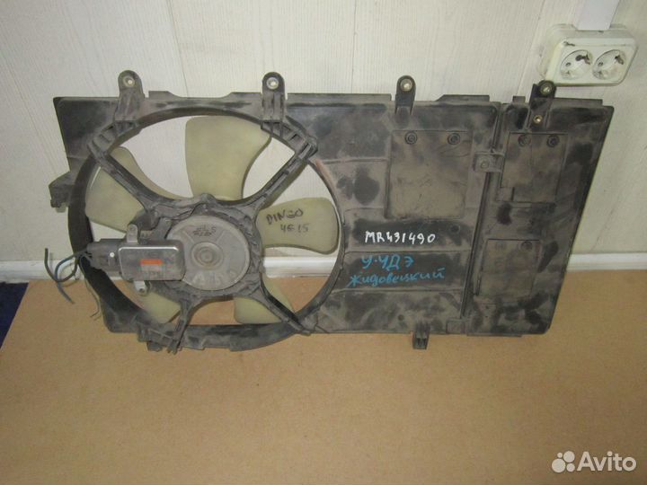 Диффузор радиатора mitsubishi dingo CQ2A 4G15 MR431490