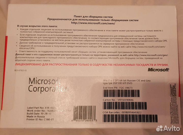 Программа Windows 7 Professional oem