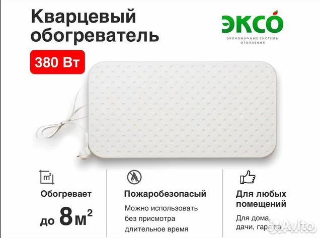 Обогреватель