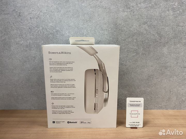 B&W Px7 S2, Silver (вскрытые)