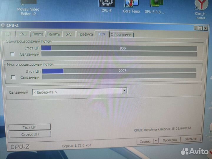 Процессор LGA 1156, Intel i3-540