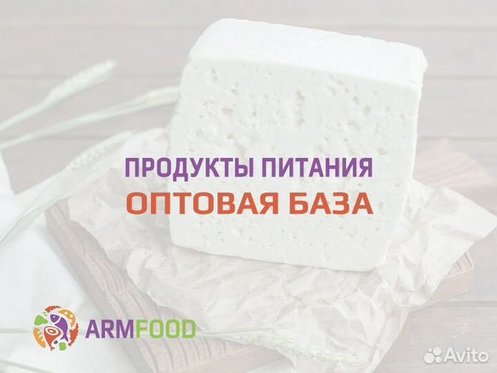 Сыр Чанах Ширак Кат