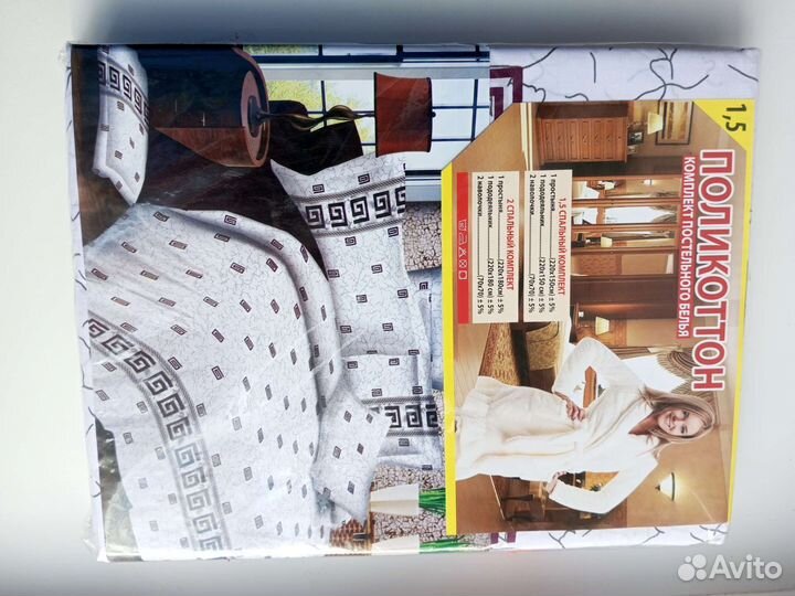 Постельное белье