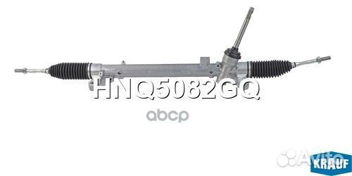 Рулевая рейка HNQ5082GQ Krauf