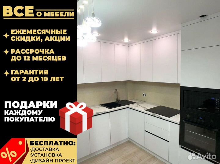 Кухня Кухонный гарнитур