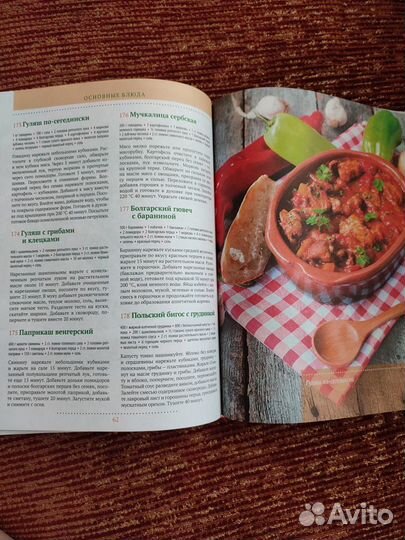 Книга рецептов. Классические блюда, которые готовя