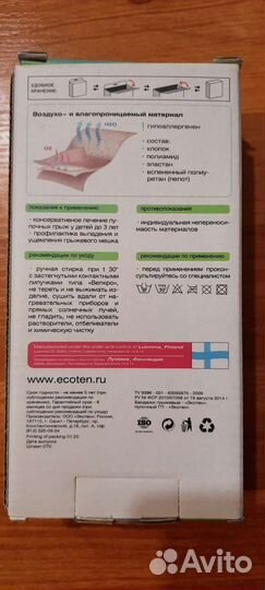 Бандаж грыжевой(пупочный) детский