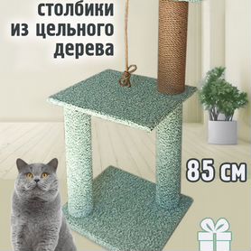 Когтеточки для кошек 85 см, новая, доставка