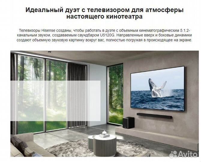 Саундбар Hisense U5120G