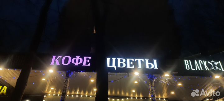 Кофе с собой