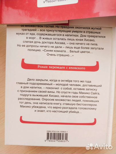 Книга: Рику Онда 