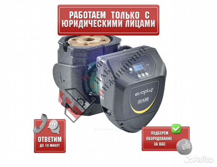 Насос для гвс evoplus B 150/250.40 SAN M