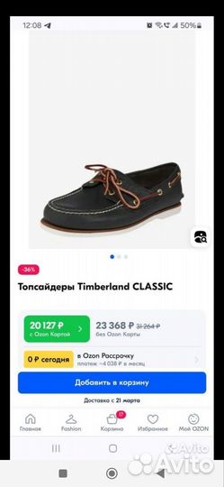 Топсайдеры Timberland 42