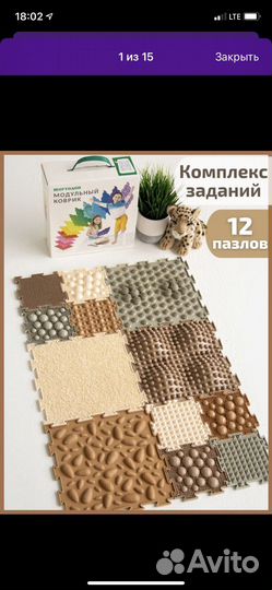 Ортопедический коврик для детей