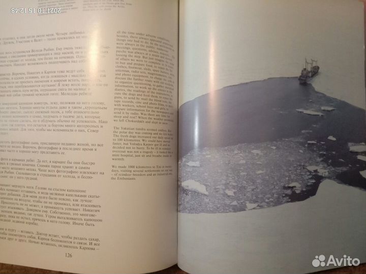 Книга фотоальбом Человек и Север СССР