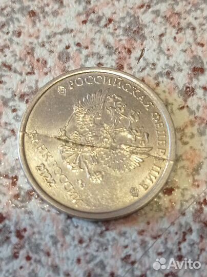 Монета брак