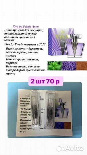 Avon эйвон женские духи, туалетная вода, пробники