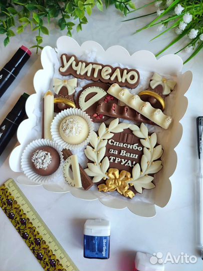 Подарок учителю, Шоколад ручной работы